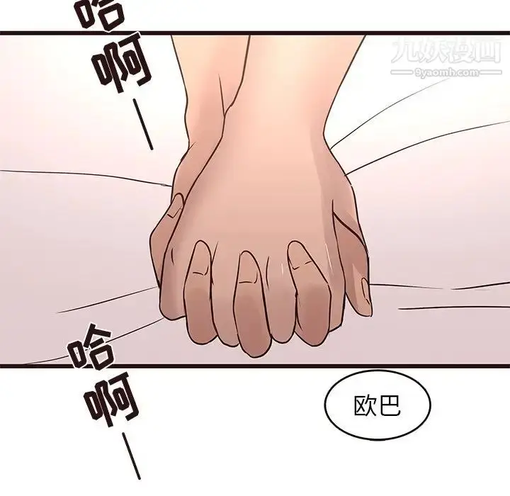 漫画《笨蛋哥哥》第23话第101张图