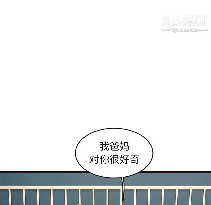 漫画《笨蛋哥哥》第23话第102张图