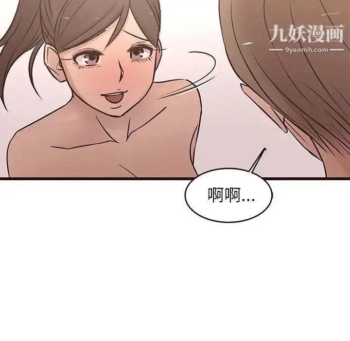 漫画《笨蛋哥哥》第23话第105张图