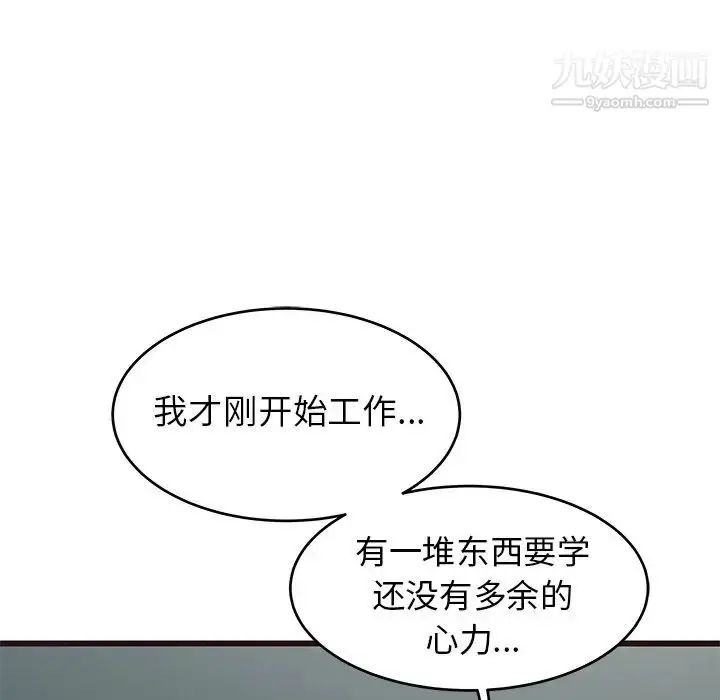漫画《笨蛋哥哥》第23话第106张图