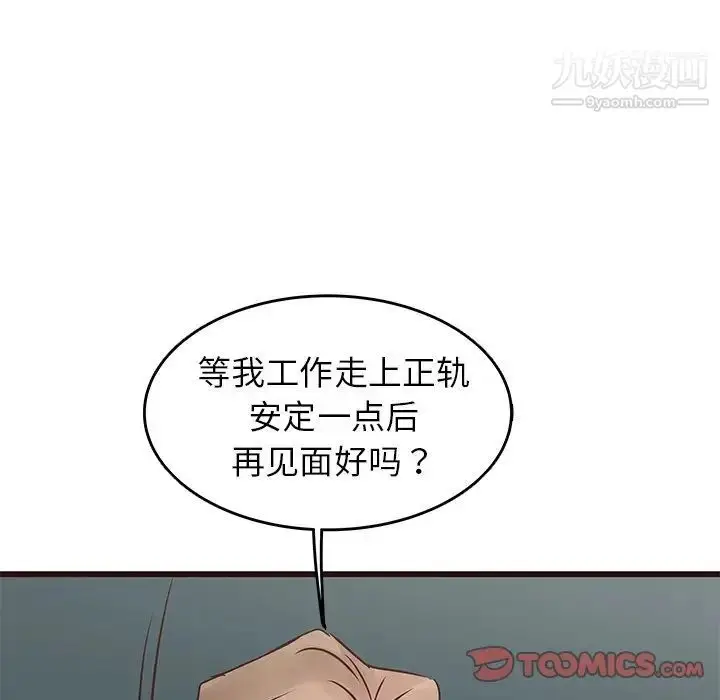 漫画《笨蛋哥哥》第23话第108张图