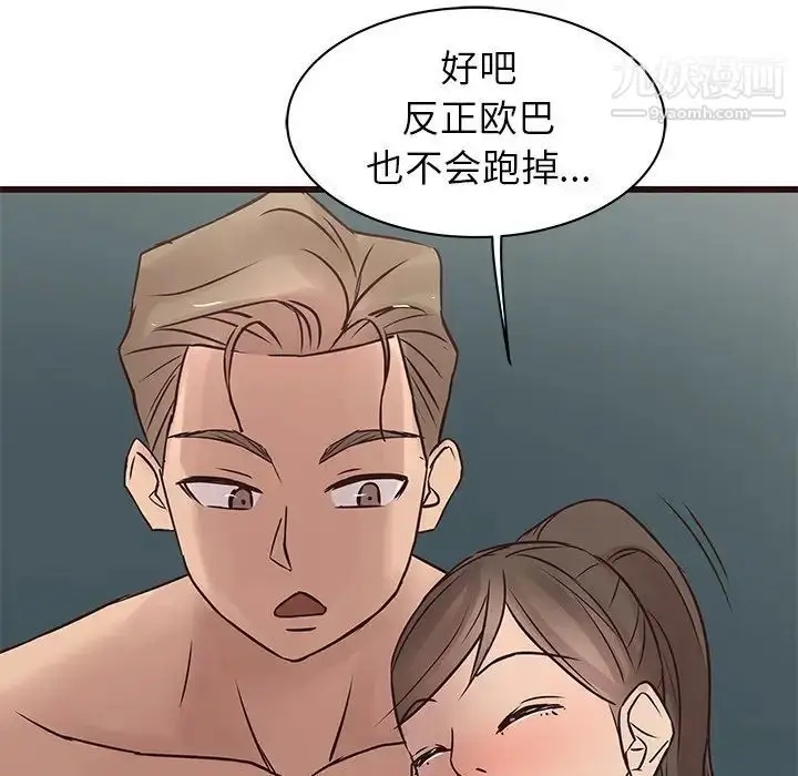漫画《笨蛋哥哥》第23话第112张图