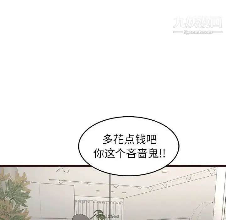 漫画《笨蛋哥哥》第23话第116张图