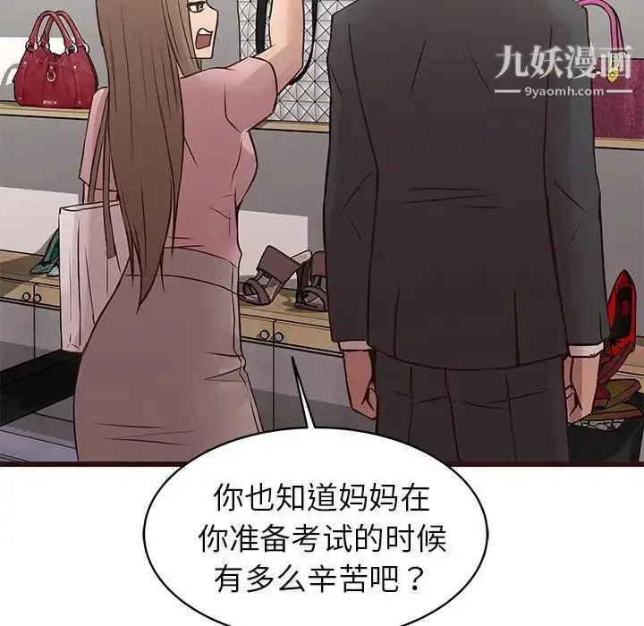 漫画《笨蛋哥哥》第23话第119张图