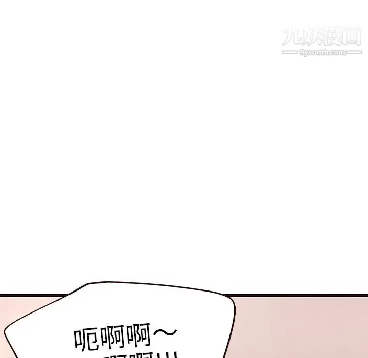 漫画《笨蛋哥哥》第23话第14张图