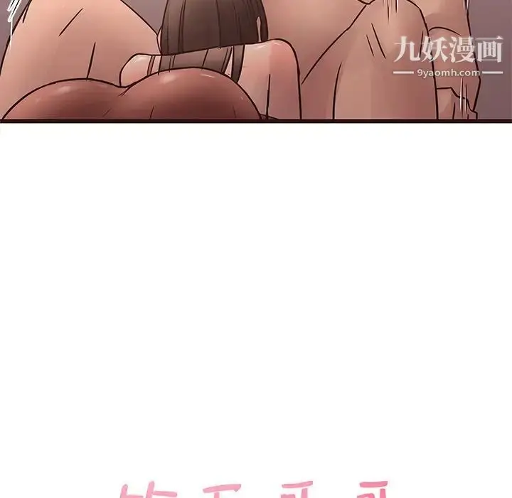 漫画《笨蛋哥哥》第23话第21张图