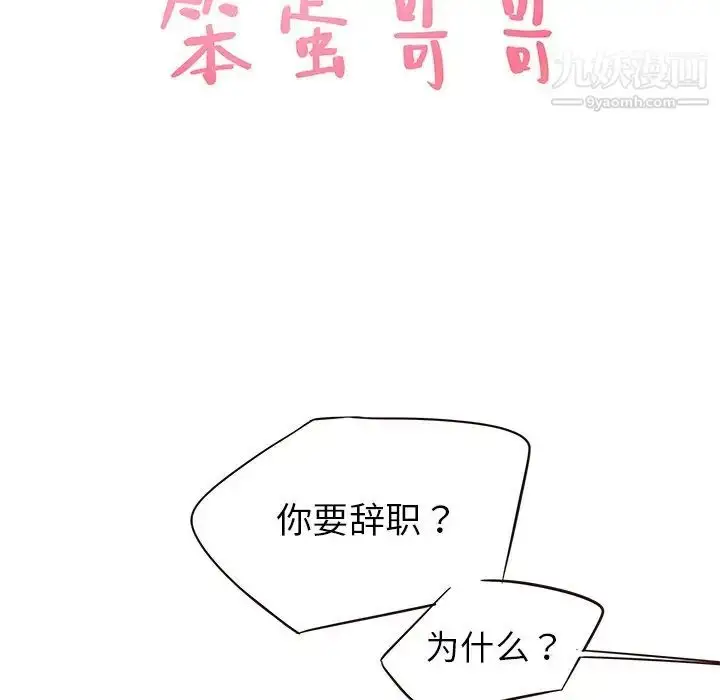 漫画《笨蛋哥哥》第23话第22张图