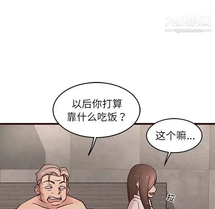 漫画《笨蛋哥哥》第23话第27张图