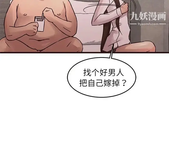 漫画《笨蛋哥哥》第23话第28张图