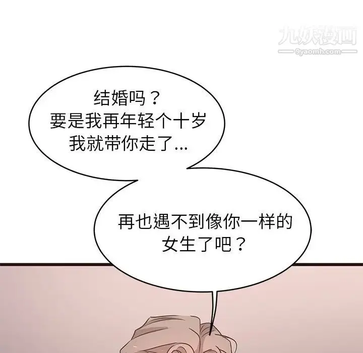 漫画《笨蛋哥哥》第23话第29张图
