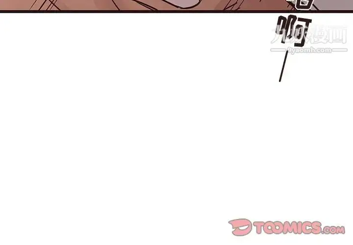 漫画《笨蛋哥哥》第23话第3张图