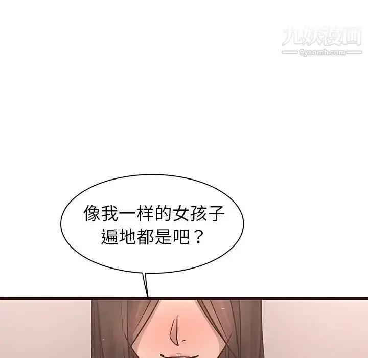 漫画《笨蛋哥哥》第23话第31张图