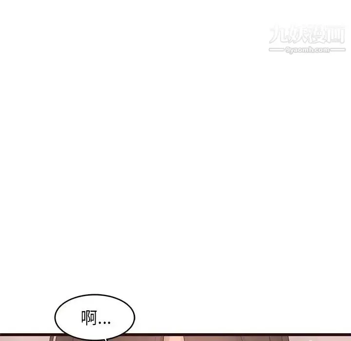 漫画《笨蛋哥哥》第23话第37张图