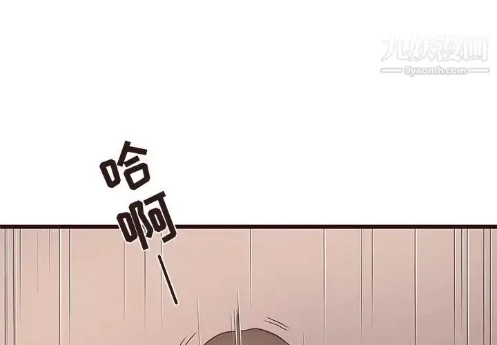 漫画《笨蛋哥哥》第23话第4张图