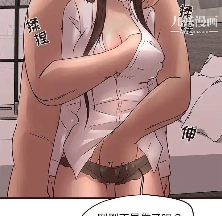 漫画《笨蛋哥哥》第23话第40张图