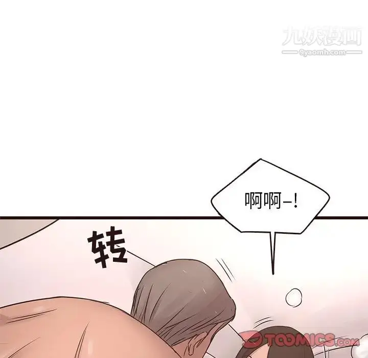 漫画《笨蛋哥哥》第23话第45张图