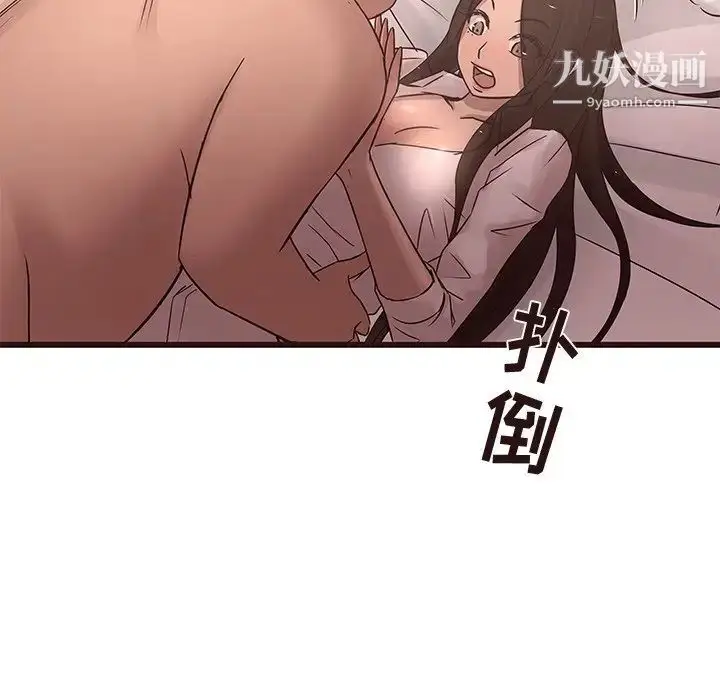 漫画《笨蛋哥哥》第23话第46张图