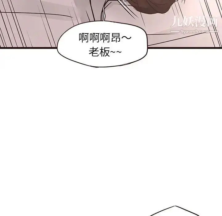 漫画《笨蛋哥哥》第23话第51张图