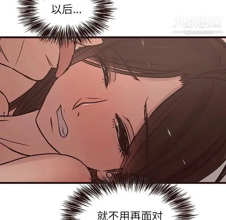 漫画《笨蛋哥哥》第23话第56张图