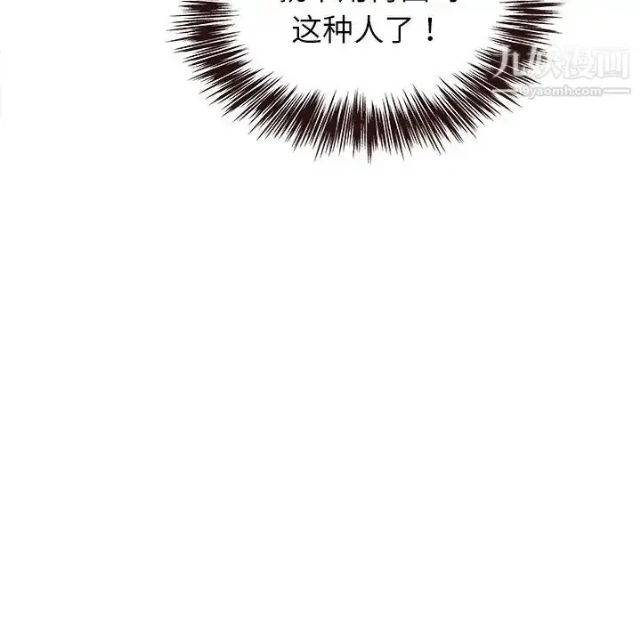 漫画《笨蛋哥哥》第23话第57张图