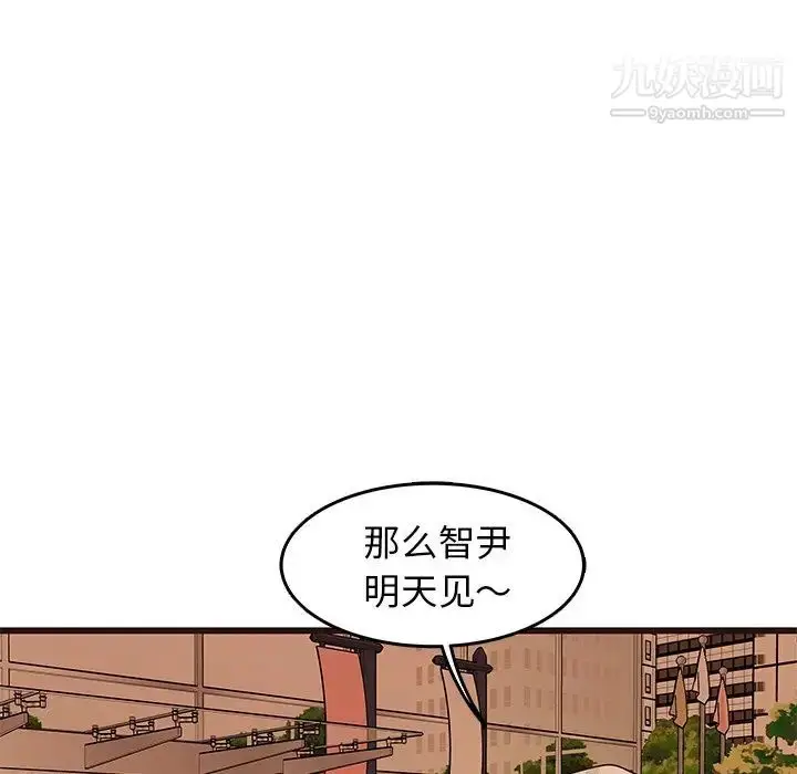漫画《笨蛋哥哥》第23话第59张图