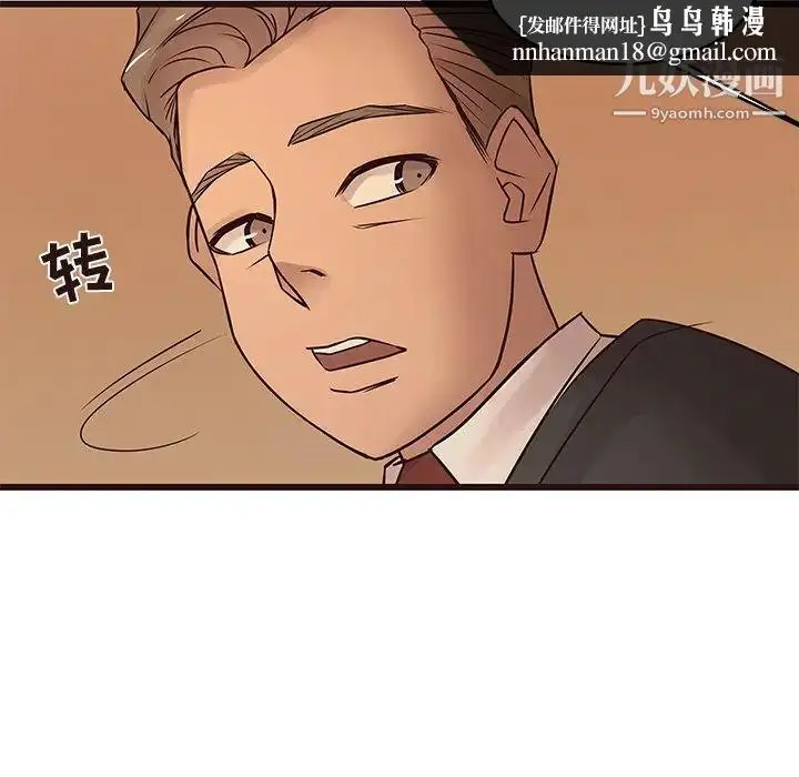 漫画《笨蛋哥哥》第23话第64张图