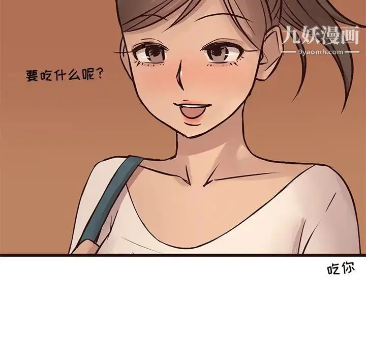 漫画《笨蛋哥哥》第23话第69张图