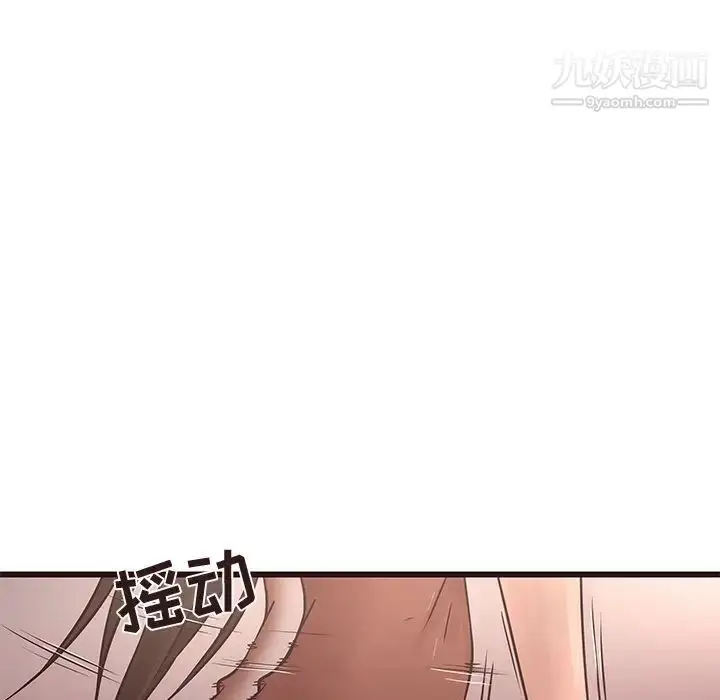 漫画《笨蛋哥哥》第23话第7张图