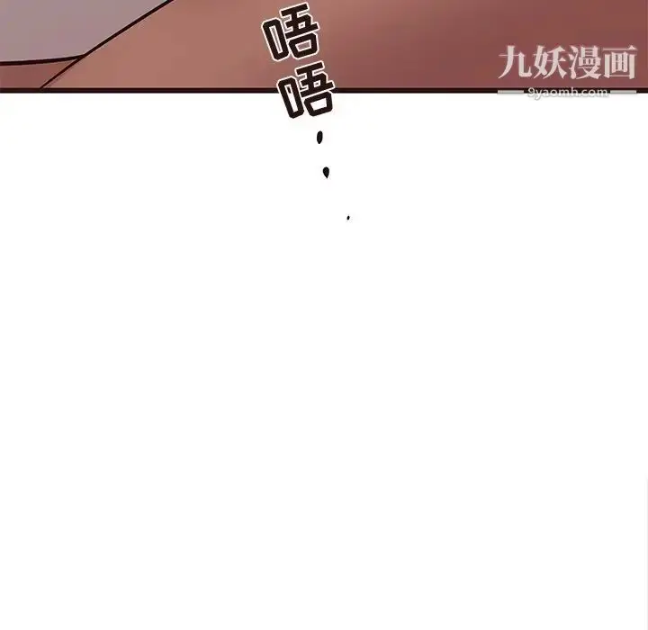 漫画《笨蛋哥哥》第23话第82张图