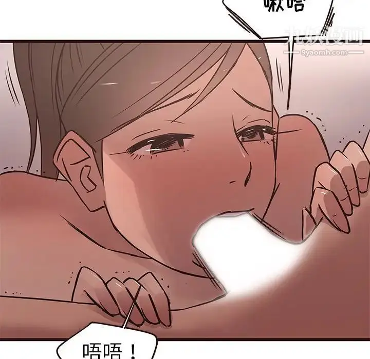 漫画《笨蛋哥哥》第23话第85张图