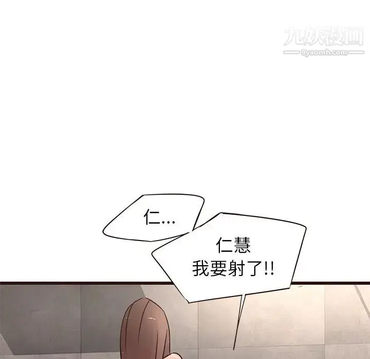 漫画《笨蛋哥哥》第23话第9张图