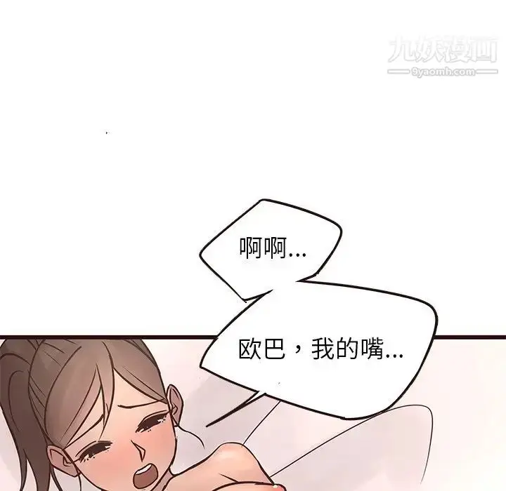 漫画《笨蛋哥哥》第23话第94张图