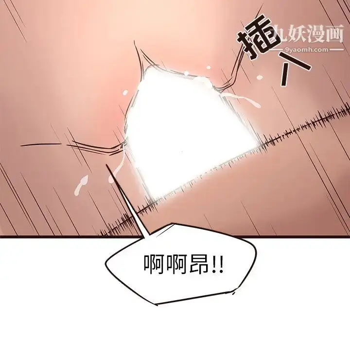 漫画《笨蛋哥哥》第23话第97张图