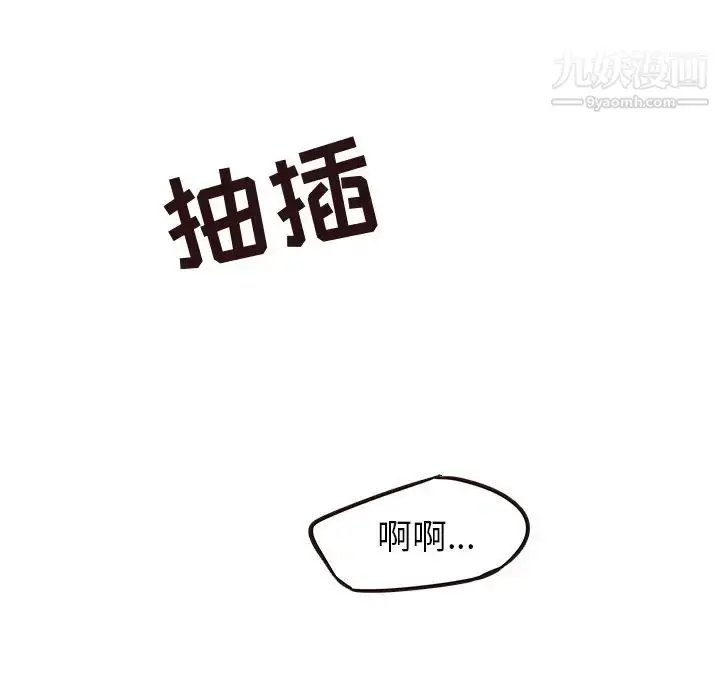 漫画《笨蛋哥哥》第23话第98张图