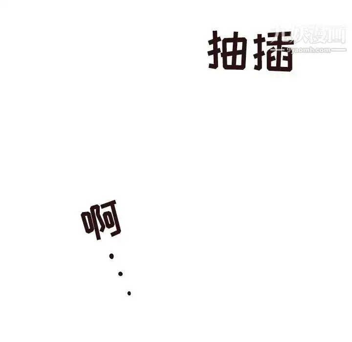 漫画《笨蛋哥哥》第23话第99张图