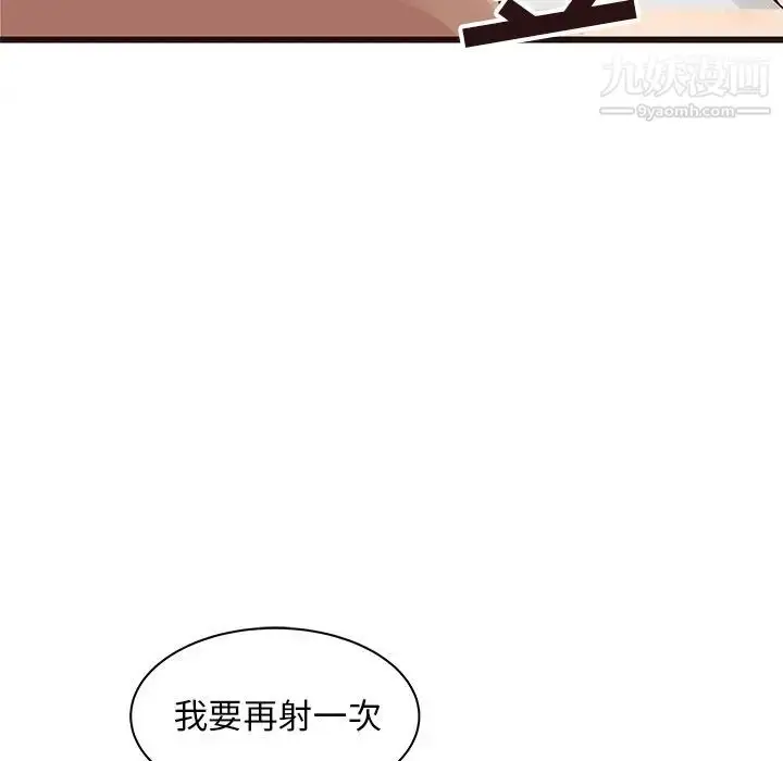 漫画《笨蛋哥哥》第39话第104张图