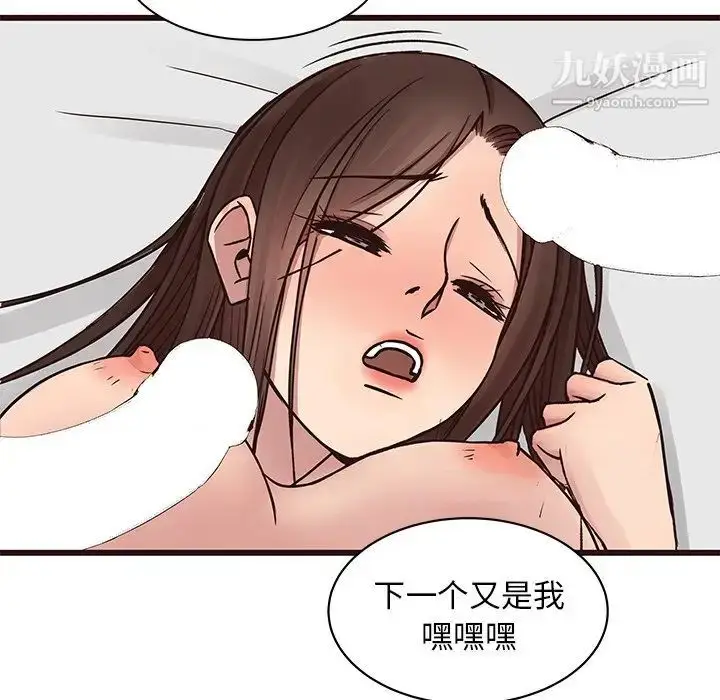 漫画《笨蛋哥哥》第39话第105张图
