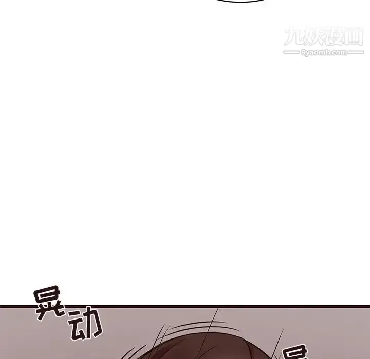 漫画《笨蛋哥哥》第39话第106张图