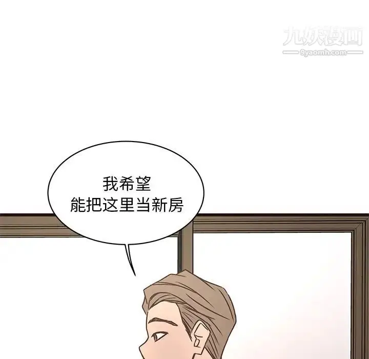 漫画《笨蛋哥哥》第39话第112张图