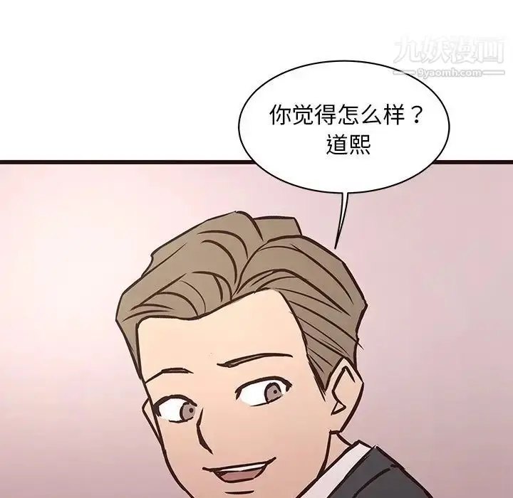 漫画《笨蛋哥哥》第39话第114张图
