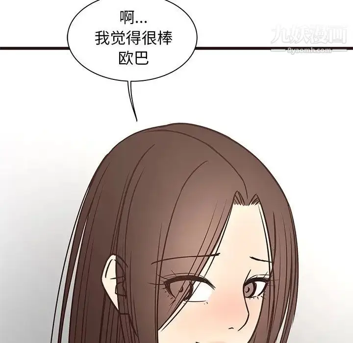 漫画《笨蛋哥哥》第39话第116张图