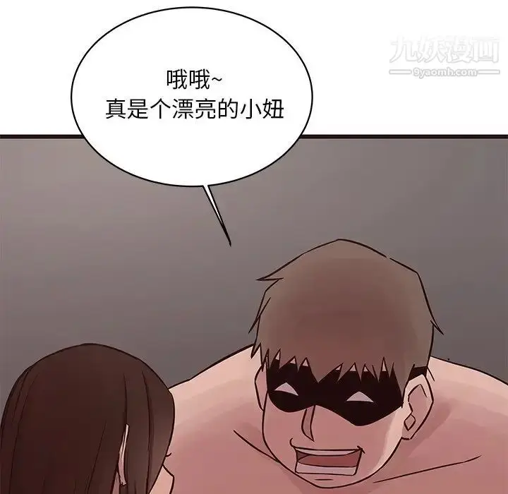 漫画《笨蛋哥哥》第39话第17张图