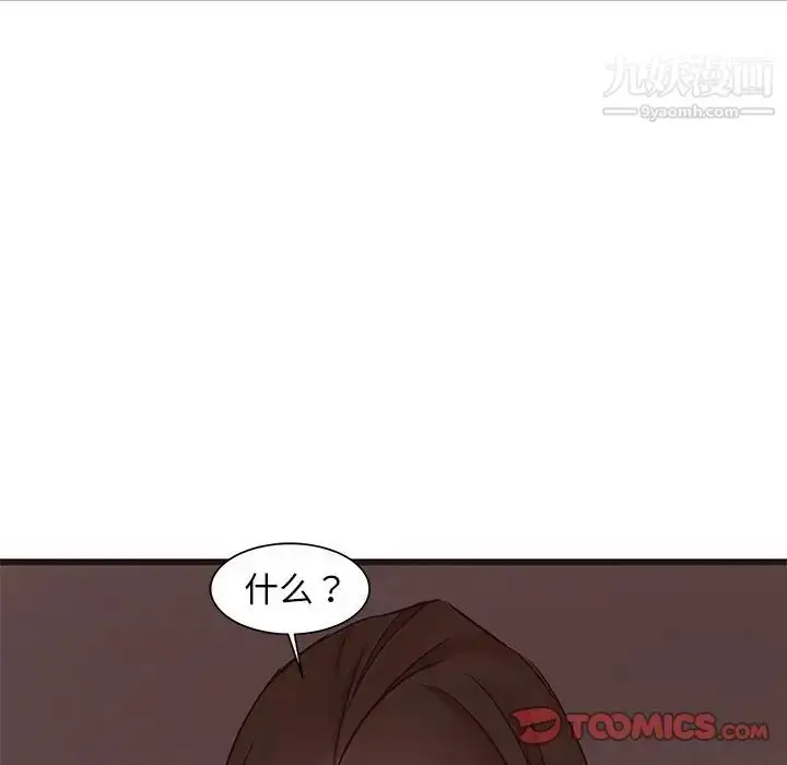 漫画《笨蛋哥哥》第39话第22张图