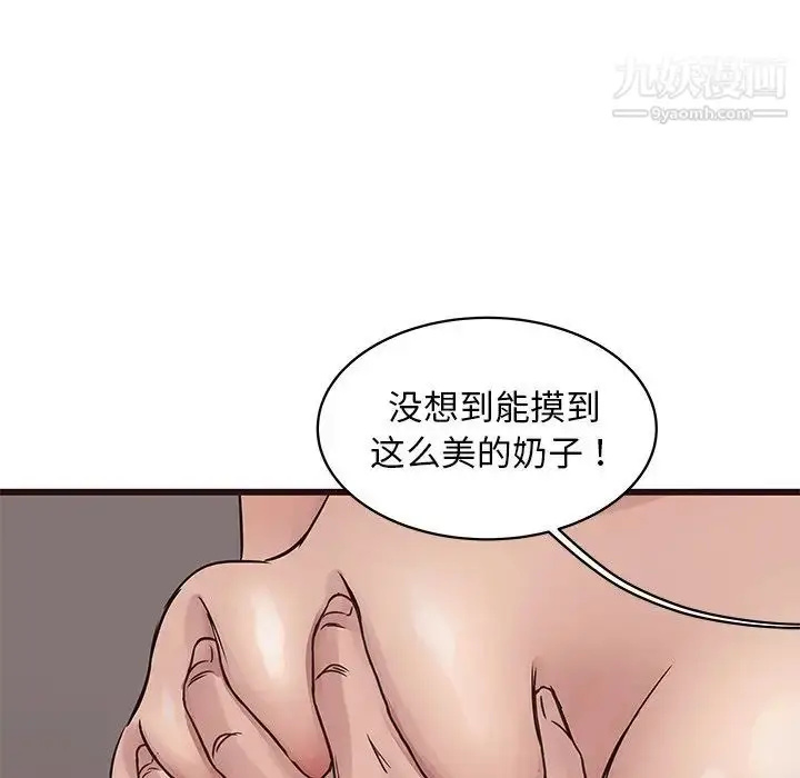 漫画《笨蛋哥哥》第39话第24张图
