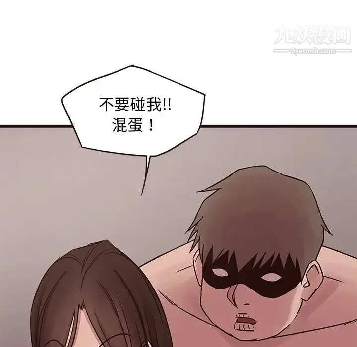 漫画《笨蛋哥哥》第39话第26张图