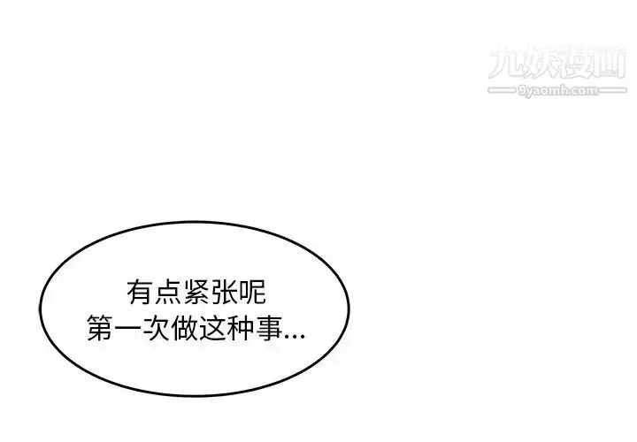 漫画《笨蛋哥哥》第39话第3张图
