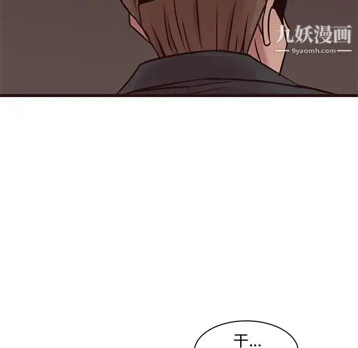 漫画《笨蛋哥哥》第39话第31张图