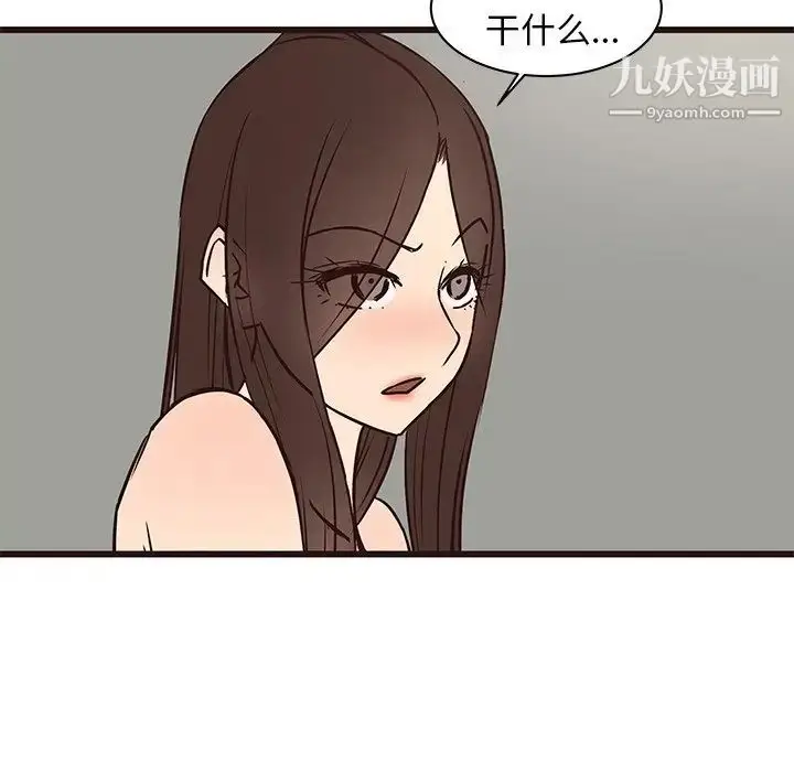 漫画《笨蛋哥哥》第39话第32张图