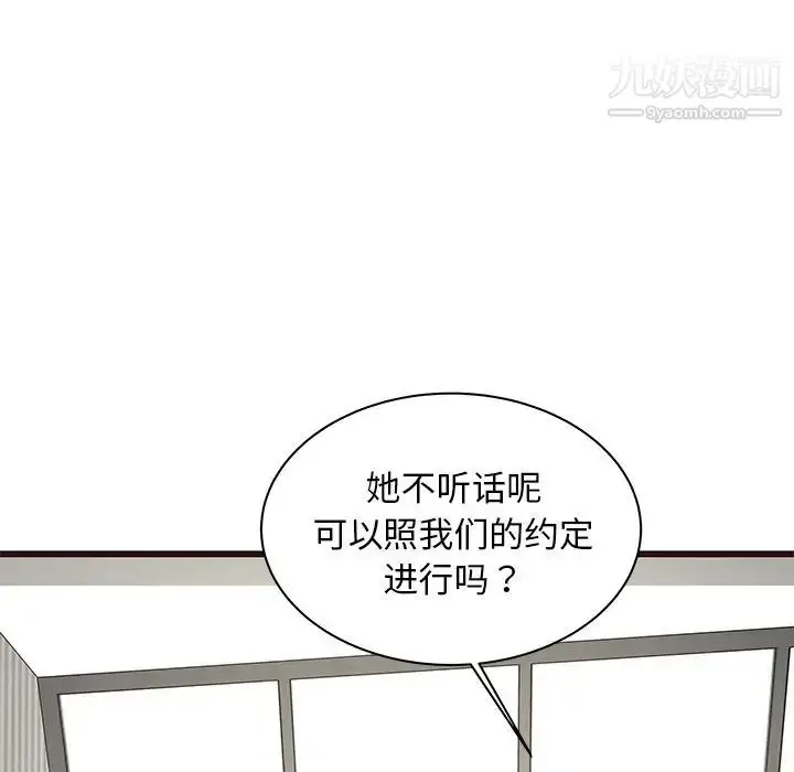 漫画《笨蛋哥哥》第39话第33张图