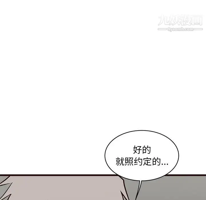漫画《笨蛋哥哥》第39话第35张图
